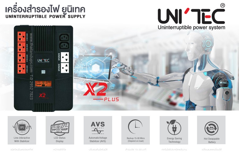 เครื่องสำรองไฟ unitec